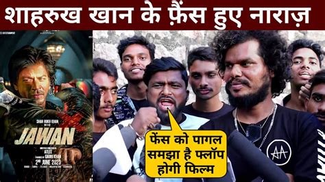 Jawan Shahrukh Khan Fans Angry Reaction On Jawan Teaser Trailer