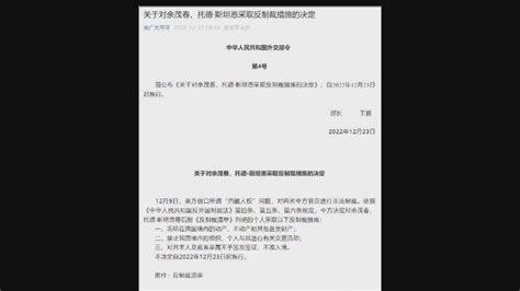 中國反制美制裁兩名藏官員 對兩名美方人員採制裁措施 Now 新聞