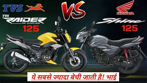 Tvs Raider 125 Vs Honda Shine 125 Bluetooth Connect Mileage Top