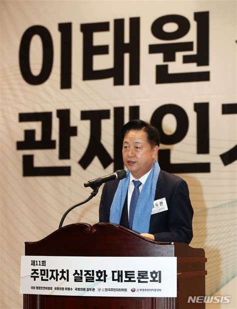 대회사 하는 김두관 더불어민주당 의원 네이트 뉴스