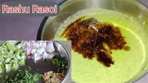 हरे टमाटर की चटनी बनाएं बिल्कुल आसानी से इतनी स्वादिष्ट।how To Make Raw Tmatar Ki Chataney