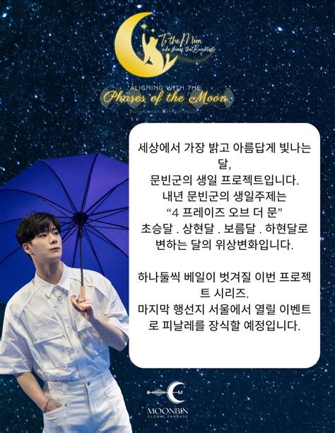 Moonbin Global Fanbase On Twitter Call For Exhibit Pieces If You