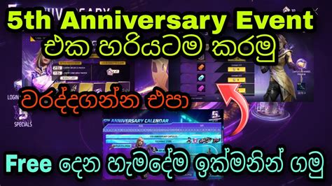 Event එක හරියටම කරමු How To Complete 5th Anniversary Event In Free Fire 2022 Ff New Event