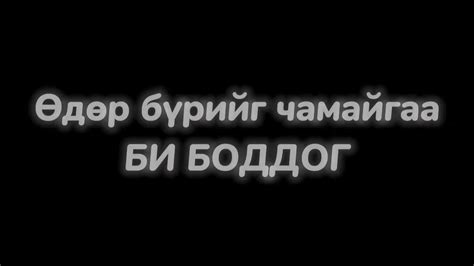 Хайр минь билээ чи ️‍🩹 Youtube