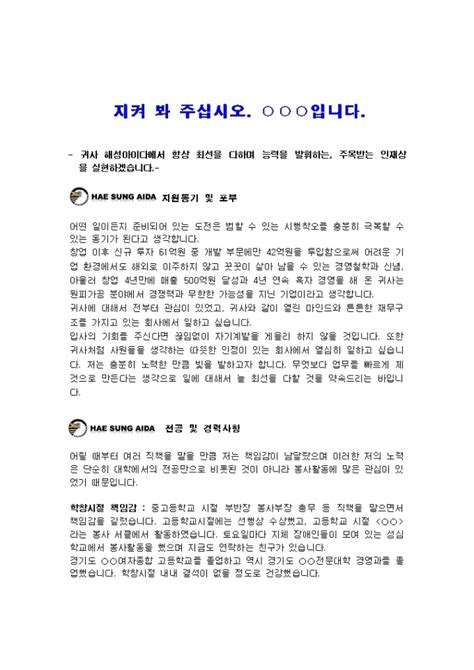 일반사무 자기소개서신입 비즈폼 샘플양식 다운로드