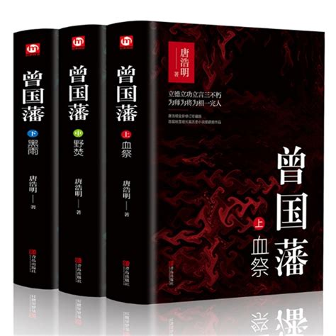 为何千年来的圣人只有两个半，而不是3个，曾国藩只是半个圣人？