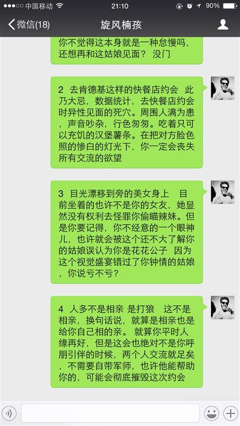 女生約會時最討厭的幾個行為，你做過幾個？ 每日頭條