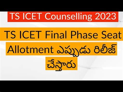 Ts Icet Final Seat Allotment Ts Icet Seat Allotment Link Ts