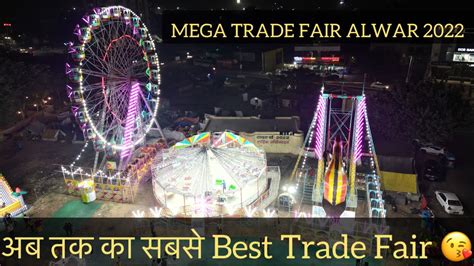 Mega Trade Fair Alwar 2022 By Dainik Bhaskar अब तक क सबस Best Trade