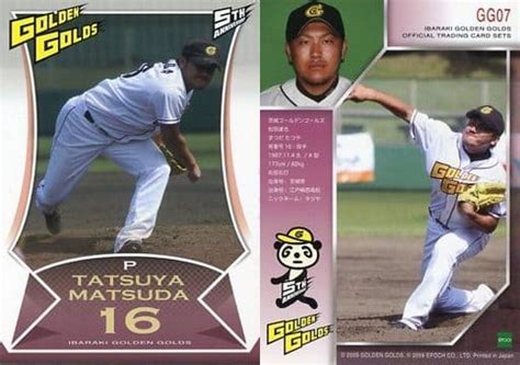 駿河屋 Gg07 レギュラーカード ： 松田達也（スポーツ）