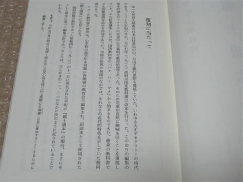 Yahooオークション 郷土読本 平町 復刻版 磐城平藩 平城 安藤信正