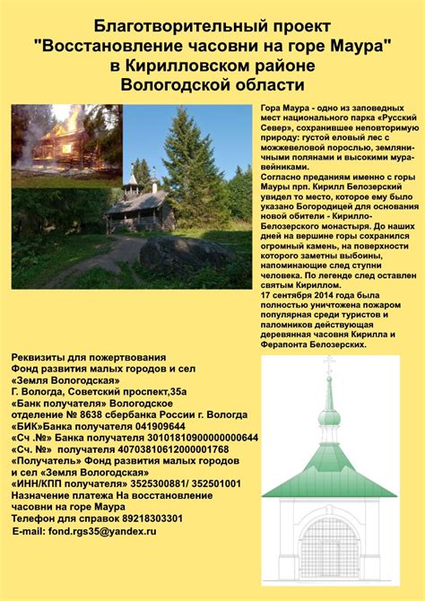 Земля Вологодская - Фото