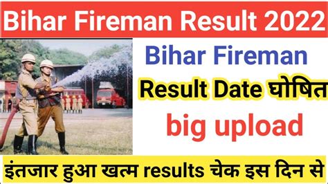 Big Updates Bihar Police Fireman Result Viral News Bihar Police