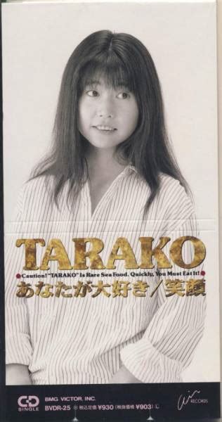 Yahooオークション Cds Tarako あなたが大好き