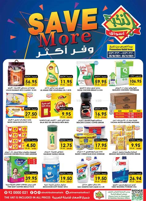 Prime Supermarket Save More In Ksa Saudi Arabia Saudi Riyadh Till