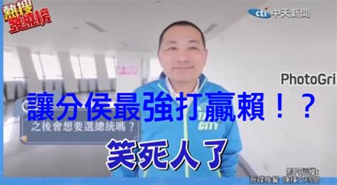 新聞 侯柯配無望了！柯辦喊：可談柯侯 再嗆凌濤罵人「無助善意堆疊」 Gossiping板 Disp Bbs