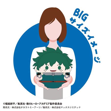 My Hero Academia Fuwa Kororin Big A Izuku Midoriya Kiritto Ver