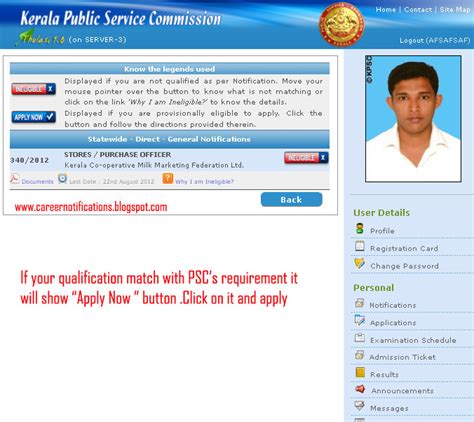 Kerala Psc One Time Registration Thulasi Step By Step Guide