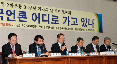 광주전남기자협회 2013년 5월20일 기자의날 사진갤러리