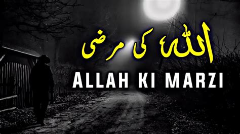 ALLAH Ki Marzi Beautiful Spiritual Quotes Compilation Listen The