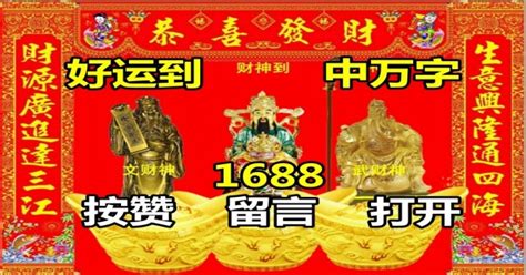 ㊗大年初八！八面迎財！祝您新年發發發！！！誰打開誰就發！