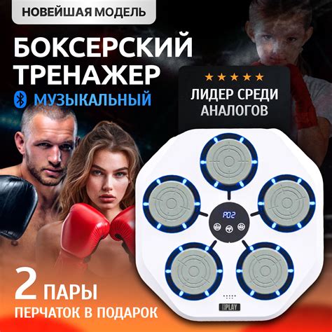 Боксерский тренажер настенный белый, Мишень для бокса интерактивная ...