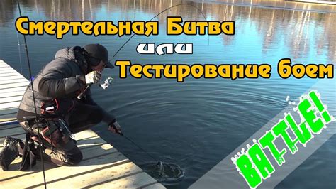 Рыболовный баттл. Norstream Area против всех. - YouTube