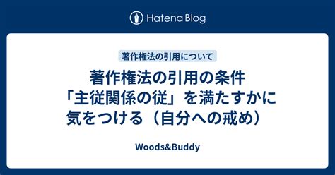 woodsbuddy