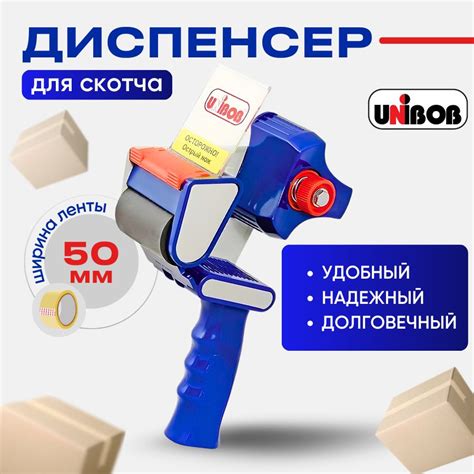 диспенсер для скотча и клейкой ленты канцелярский 50мм - купить с ...
