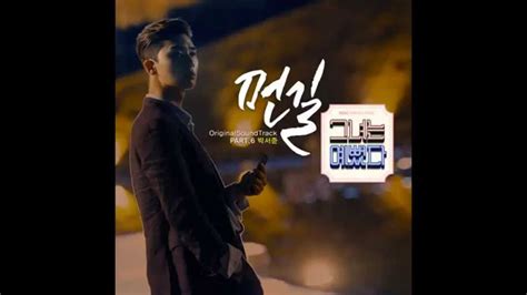 Park Seo Joon Long Way She Was Pretty Ost Part