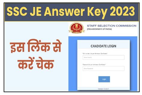 Ssc Je Answer Key