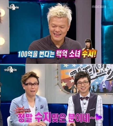 ‘라디오스타 박진영 Jyp 수입 공개 “수지 광고로만 100억” 뉴스인사이드