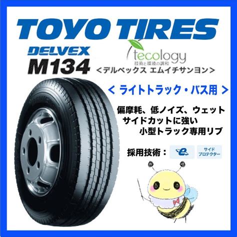 2024年製造TOYO トーヨー195 75R15 109 107N DELVEX M134 1本 タイヤのみ メーカー倉庫よりお