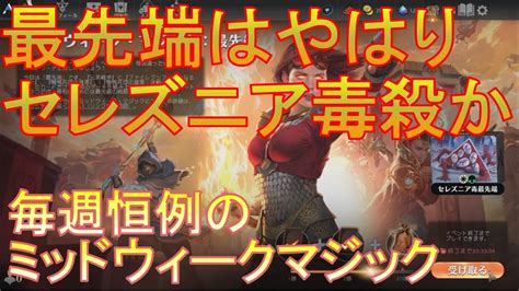 【mtgアリーナ】毎週恒例のミッドウィークマジック、最先端はセレズニア毒殺を使いましょう！【ミッドウィークマジック】【最先端】【スタンダード