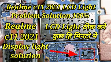 Realme C11 2021 RMX3231 LCD Light Problem Solution100 Realme C11