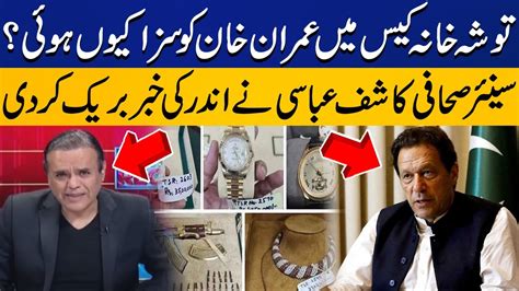 Kashif Abbasi Analysis On Why Was Imran Khan Punished In The Tosha