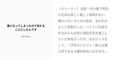 R 18 1 番になってしまったので消えることにしたんです 番になってしまったので消えることにしたんです Pixiv