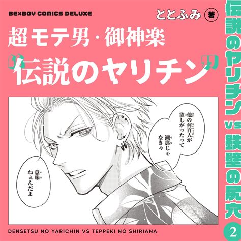 ビーボーイ編集部 On Twitter 【2月の新刊🌟】 最強dkカップルの可愛くてエッチなラブコメディ♥ 溺愛が止まらない恋人編