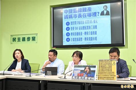 侯稱中捷藍線變更省成本 民進黨團：胡扯！暴增633億元 政治 自由時報電子報