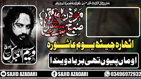 18 Jhet Status Shahadat Imam Hussain Status Shia Status Majlis