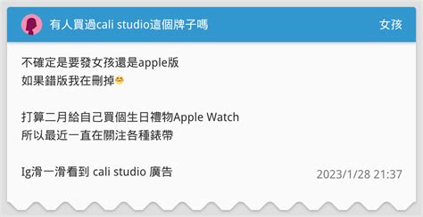 有人買過cali Studio這個牌子嗎 女孩板 Dcard