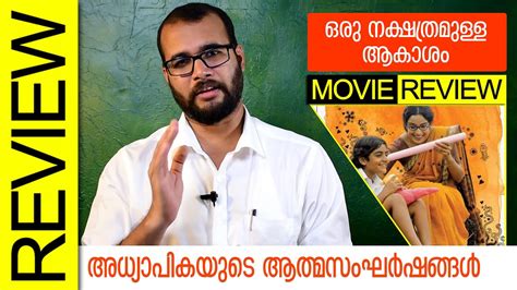 Oru Nakshatramulla Aakasam Malayalam Movie Review By Sudhish Payyanur