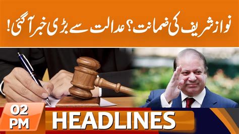 Nawaz Sharif S Bail Approved News Headlines 02 PM 18 October