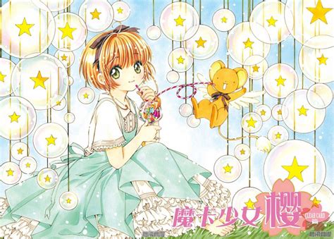 Capítulo 14 Cch Sakura Card Captors Wiki Fandom