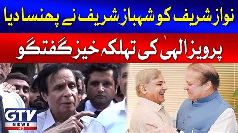 Pervaiz Elahi Criticizing Pmln Election Results Breaking News