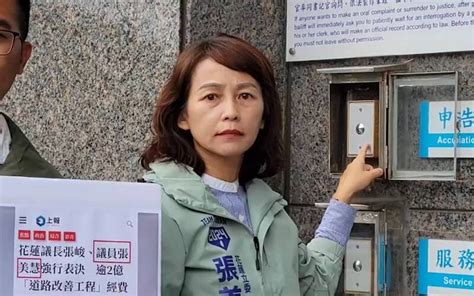 控告《上報》意圖使人不當選 張美慧：誰在操弄明眼人都知道 花蓮縣 自由時報電子報