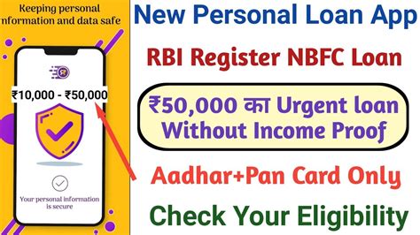 New Loan App Rbi Register Nbfc Check Your Eligibility Without