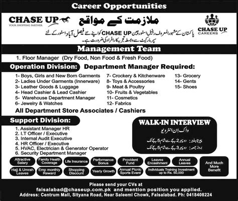 Chase Up Faisalabad Jobs 2017 March Walk In Interviews Managers