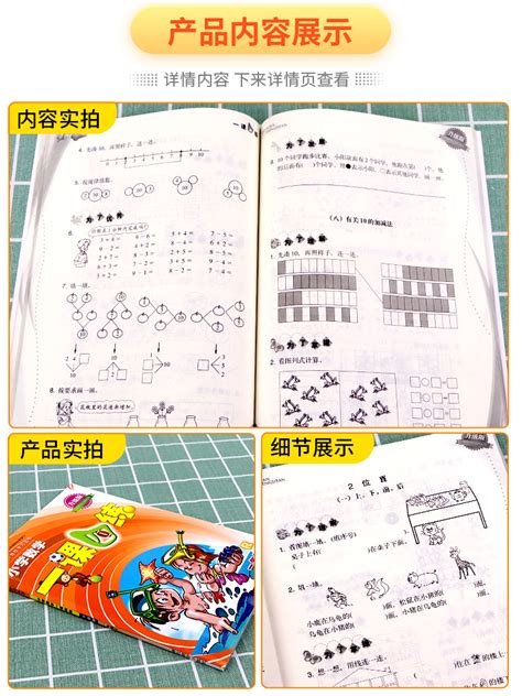 一课四练一年级上册下册语文数学全套部编人教版小学教材同步训练测试题课时练习册课前课后复习资料辅导书每课一练浙江教育出版社虎窝淘