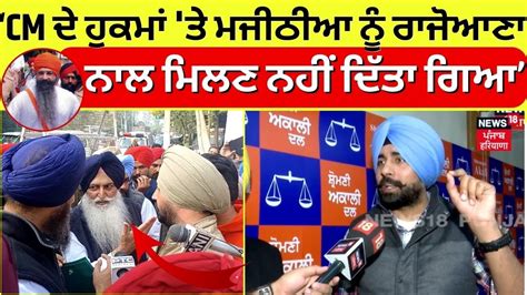 Arshdeep Kaler Bikram Majithia Rajoana